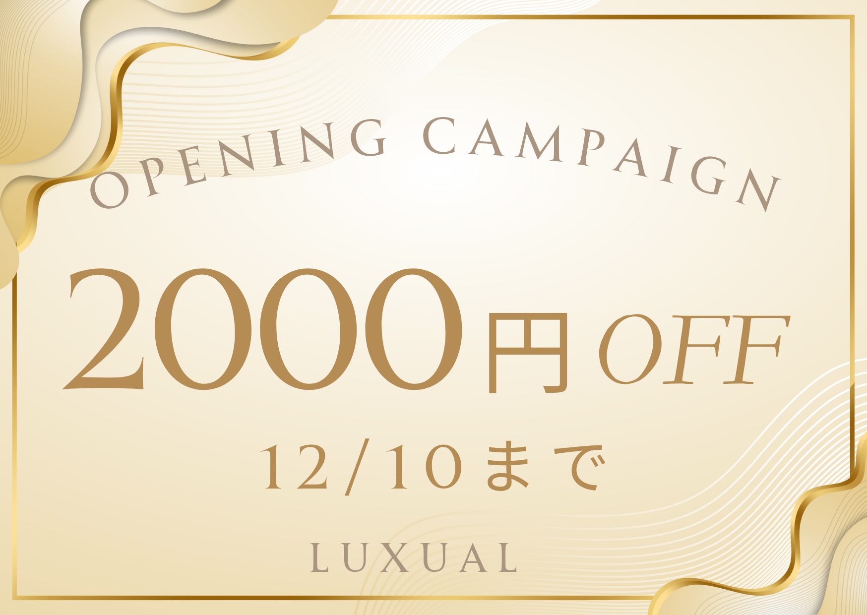 LUXUAL(ラグジュアル)のバナー