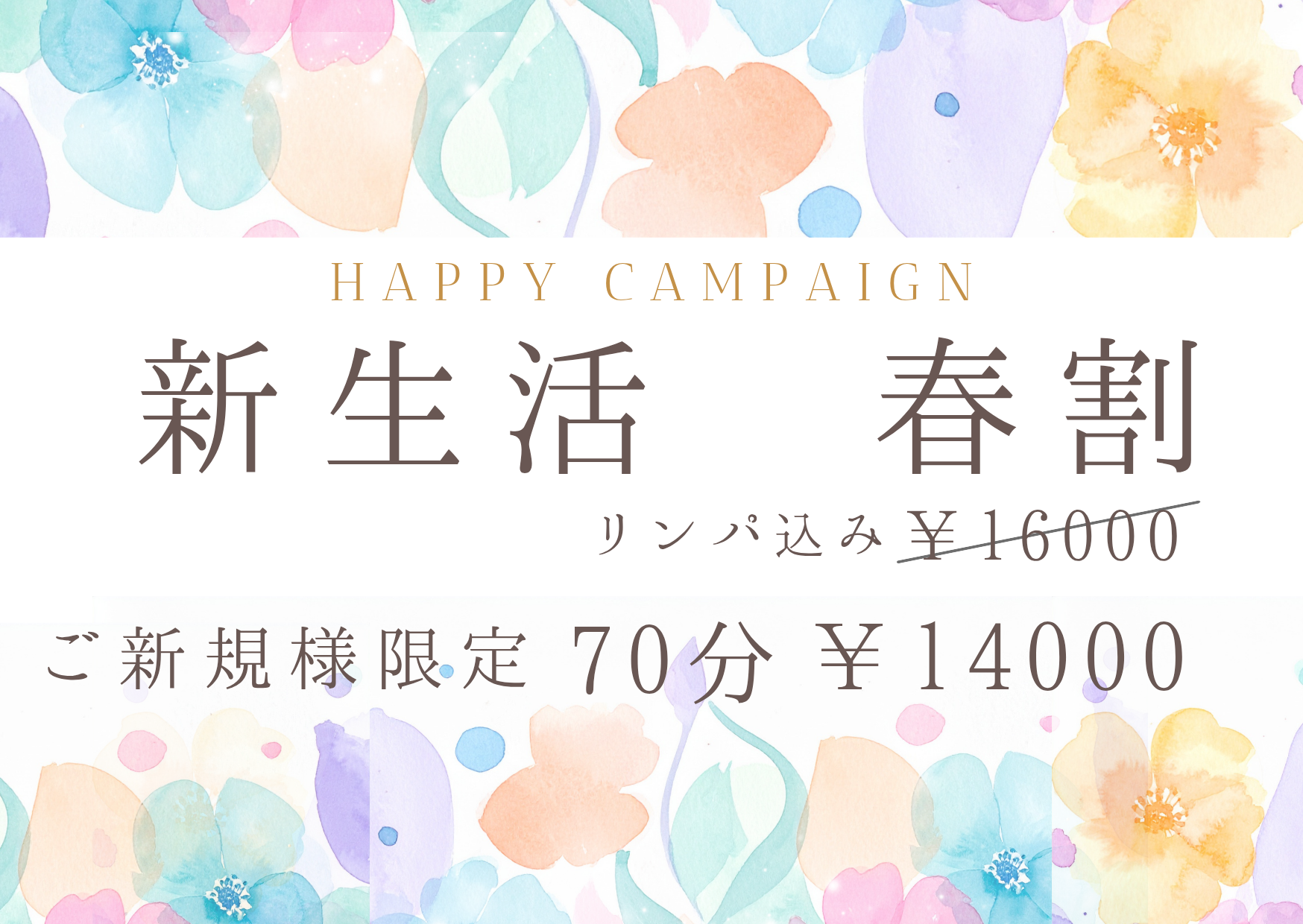 LUXUAL(ラグジュアル)のバナー