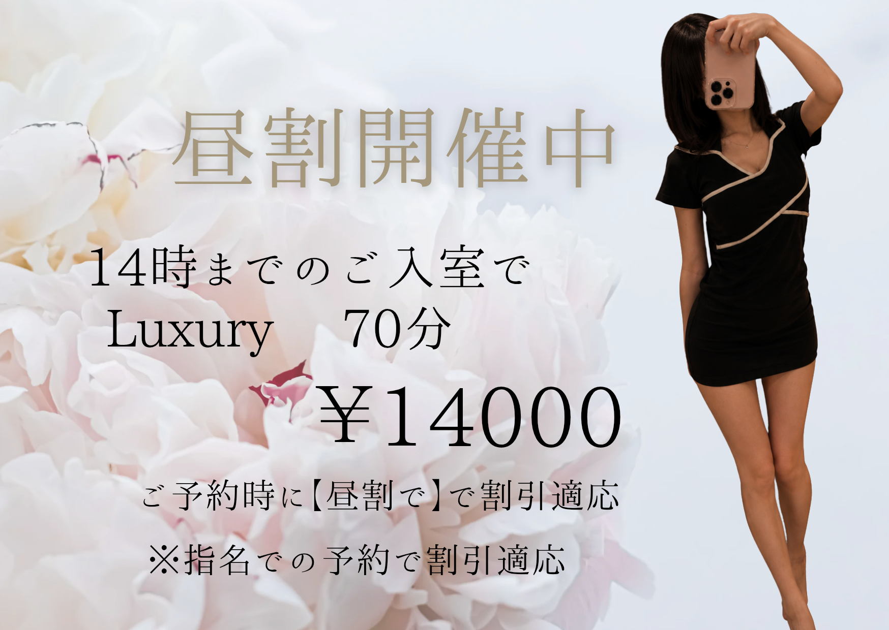 LUXUAL(ラグジュアル)のバナー