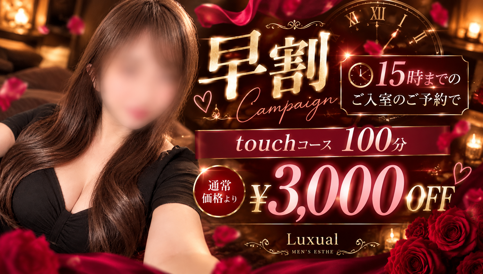 LUXUAL(ラグジュアル)のバナー